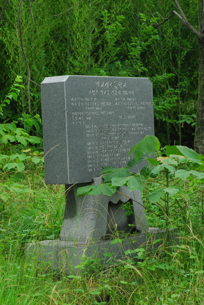 이것이 아니었다면 이 학교의 이름조차 모를 뻔 했다. 벌교서초등학교 연혁을 새겨놓은 비석. 